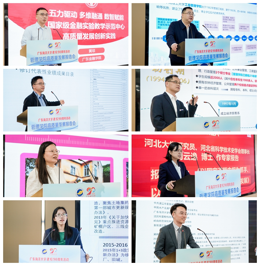 bv1946官网举办建校90周年公司高质量发展报告会